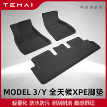 TEMAI is suitable for Tesla Model3 floor mats all-weather surrounding accessories Modely floor mats lightweight