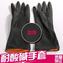 Latex gloves thickened industrial latex acid and alkali resistant gloves anti-corrosion labor insurance wear-resistant rubber gloves household gloves