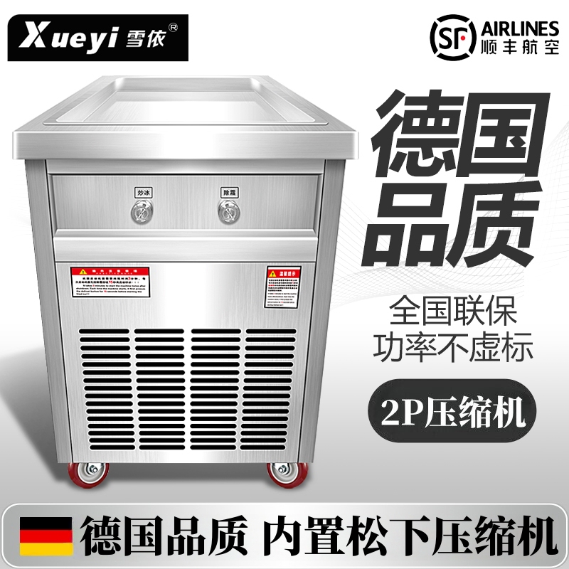 Commercial Yogurt Frying Machine for Street Stalls, Thick-Cut Yogurt Frying Machine, Ice Frying Machine, Commercial High-Power Yogurt Frying Machine, Plug-In Model Commercial Yogurt Frying Machine for Street Stalls, Thick-Cut Yogurt Frying Machine, Ice Frying Machine, Commercial High-Power Yogurt Frying Machine, Plug-In Model