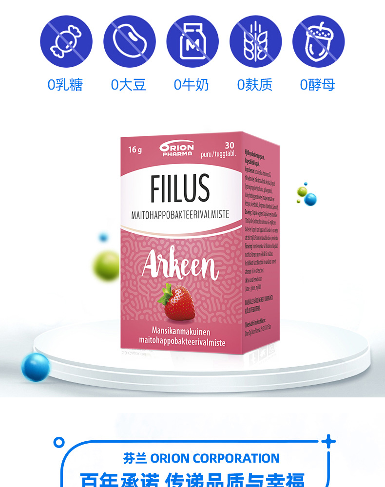 fiilus鼠李糖蓝莓味益生菌调理肠胃