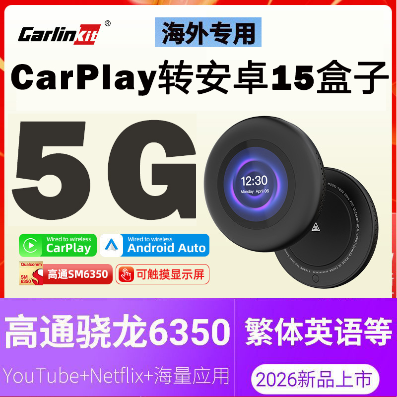 Carlinkit Car Connection Device Converts Carplay to Android System Box with Qualcomm 6350 Chip for Hong Kong, Taiwan, Etc