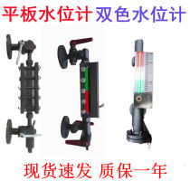 Boiler liquid level meter X49H-25 flat plate water level meter boiler two-color water level meter liquid level meter indicator electronic double