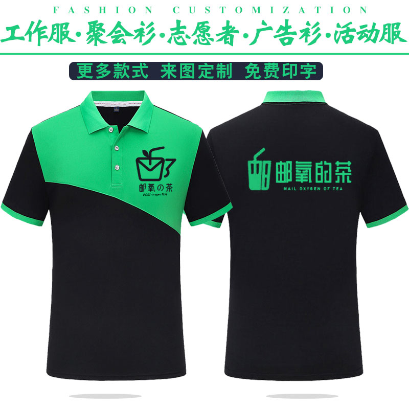 Postal Oxygen Tea Short Sleeve Print Character advertising polo shirt Working clothes Custom logo Milk Tea Water Fruit Shop Clothes Set to do