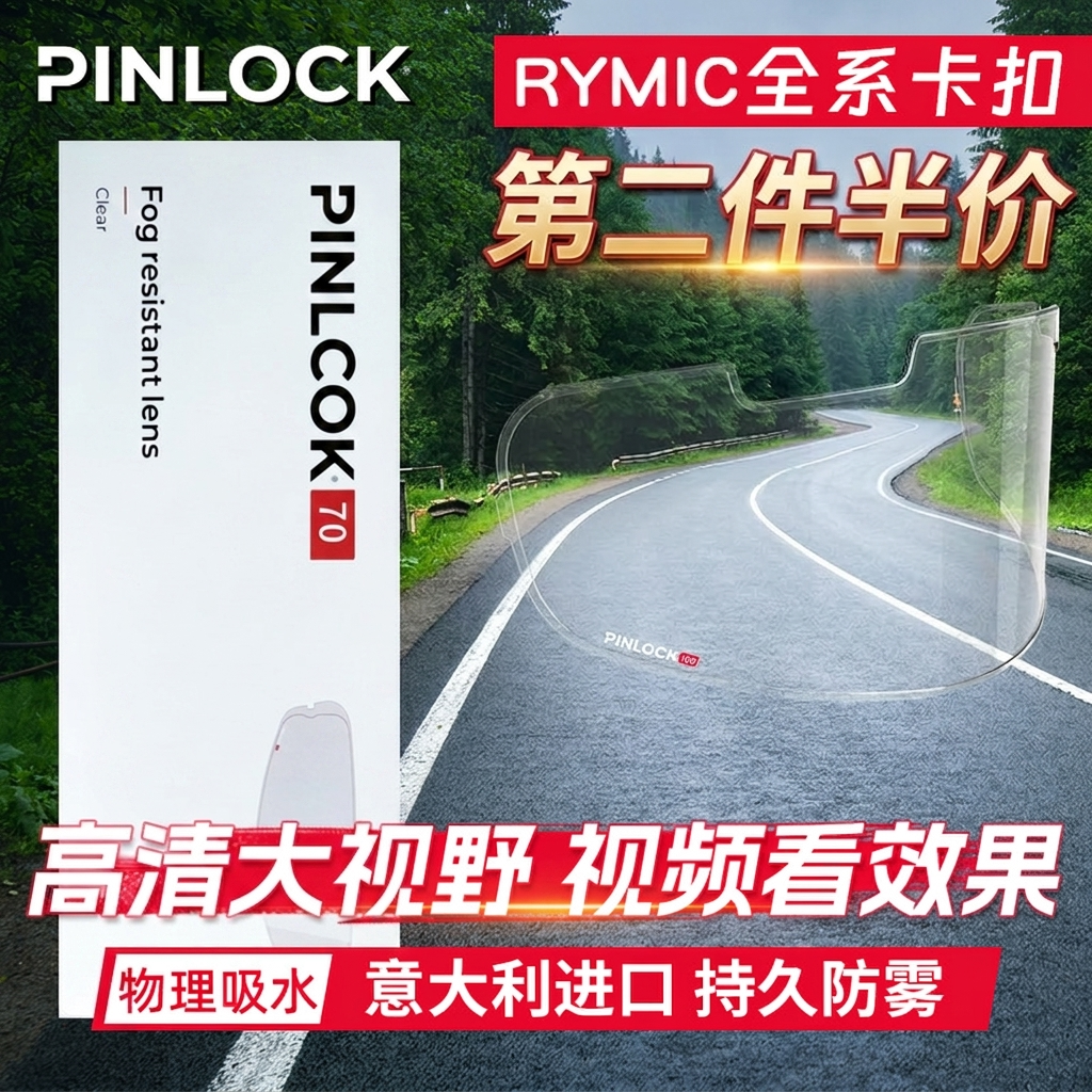 Подходит для rymic Rui Mi полный шлем, очки против запотевания, r981r977 r935 r938S-GTSR6 депо фабрика