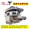 Thích hợp cho cụm máy phát điện Brilliance Huasong 7 Hanteng X5X7 1.5T Hummer H2H3 H5 Hoàng gia Junlongwei cách kiểm tra củ đề ô tô bảo dưỡng củ đề ô tô 