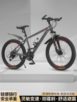 Shivering Coolly Sly Flying Mountain Bike Adult Male And Female Money Variable Speed Teenagers Cross-country Bike Primary And Middle School