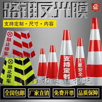 Road cone routine road cone reflective film ice cream bucket reflective sleeve conical bucket roadblock pile reflective stickers square cone sleeve conical bucket sleeve