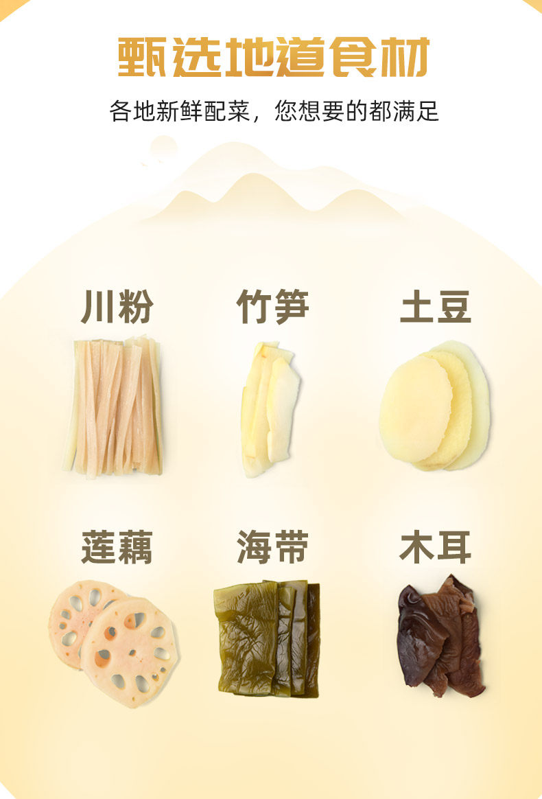 陈赫推荐 贤合庄 麻辣自热小火锅 308g*3盒 图3