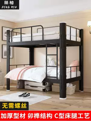 Wrought iron upper and lower bunk beds them and the employees' dormitory dormitory bunk hob thickened 1 2 meters two layers of high and low iron bedstead