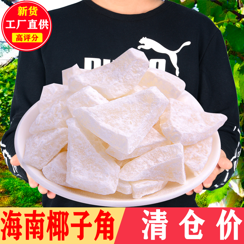 Sea Terns South Coconut Corner Fresh coconut meat Quality Coconut Block Fruit Dry Dormitory Casual Net Red Childhood small snacks