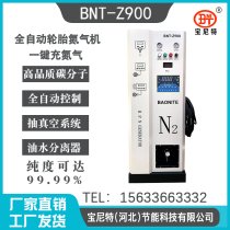 Fully automatic tire nitrogen machine car tire inflation small intelligent vacuum pump car maintenance tools and equipment
