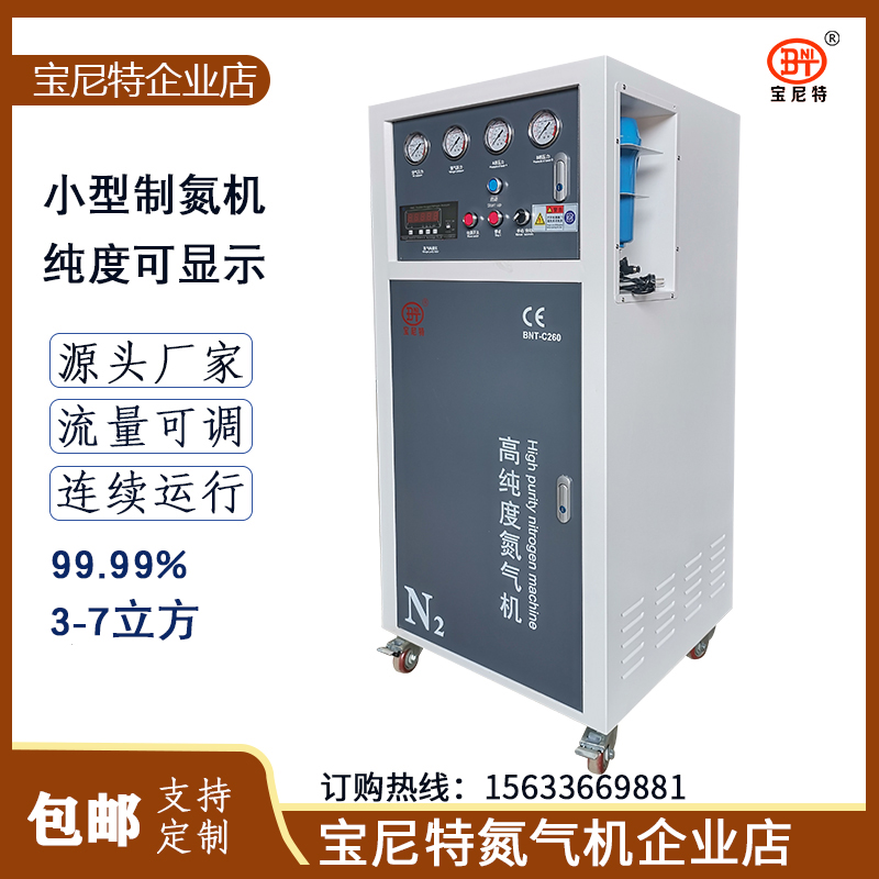 Small food nitrogen generator high purity 99 999% industrial nitrogen generator welding nitrogen generator chemical medical