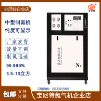 High Purity Automatic Industrial Nitrogen Generator 3D Printing Laser Cutting Food Nitrogen Generator Customizable Nitrogen Generator