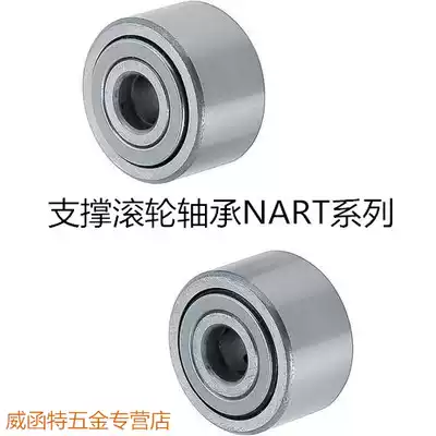 Support roller Needle roller bearing NATR5 6 8 10 12 15 17 20 25 30 35 40 45 50PP