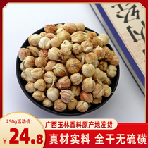 White Cardamom 250g No Sulphur White Ko Seasoned White Cardamom Chinese Herbal Medicine Brine Hot Pot Stew Meat Hale White Buckle