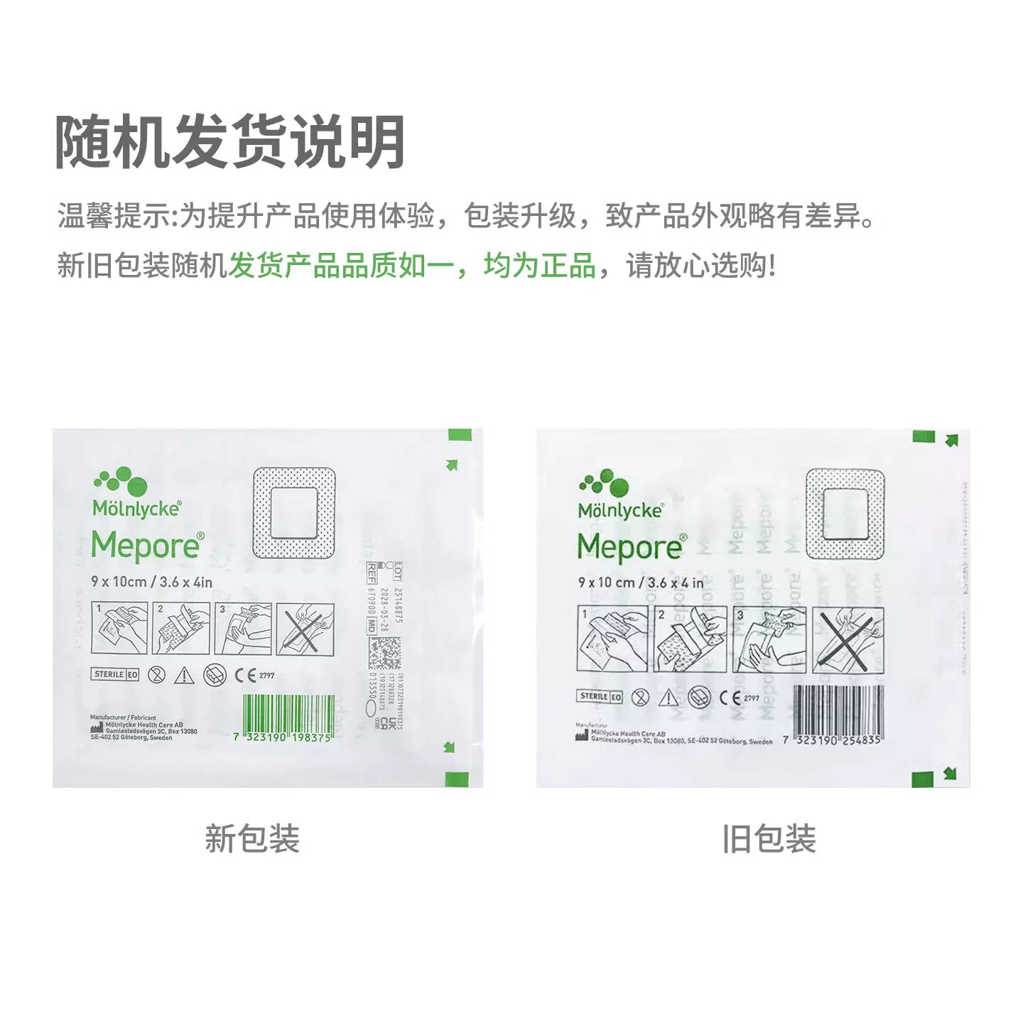 美皮康Mepore自粘性外科敷料:伤口护理天花板!无菌贴合不移位,敏感肌也能安心用!-6864卫生材料及敷料-淘宝好物网