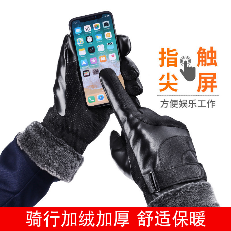 Bicycling gloves men's winter plus suede thickened riding warm leather gloves waterproof touch screen student gloves female