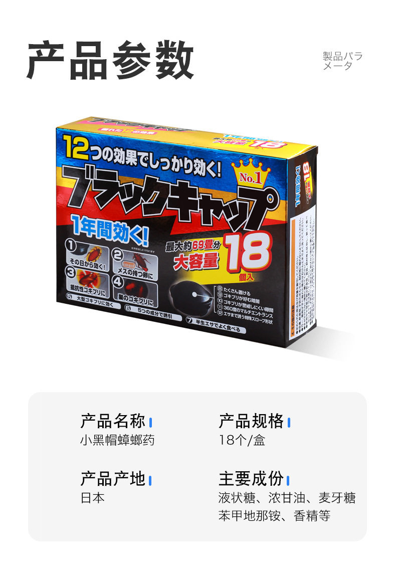Чтобы поцарапать 蟑螂药小黑帽日本杀蟑胶饵蟑螂屋除蟑螂神器厂家直销蟑螂药小黑