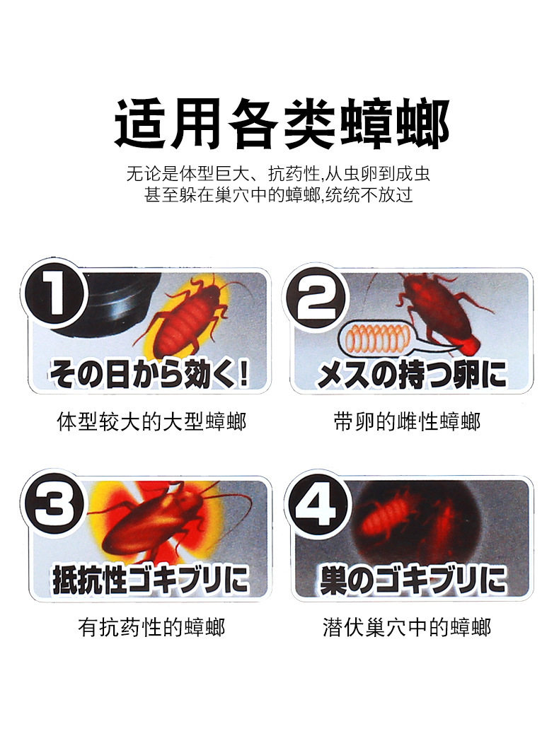 Чтобы поцарапать 蟑螂药小黑帽日本杀蟑胶饵蟑螂屋除蟑螂神器厂家直销蟑螂药小黑