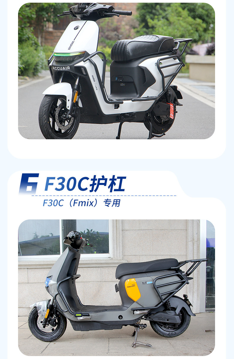 Suitable for Ninebot M95C+/N70C/M85C/F90Mm80C Front Bumper and Rear Rack for Electric Scooters and Electric Motorcycles