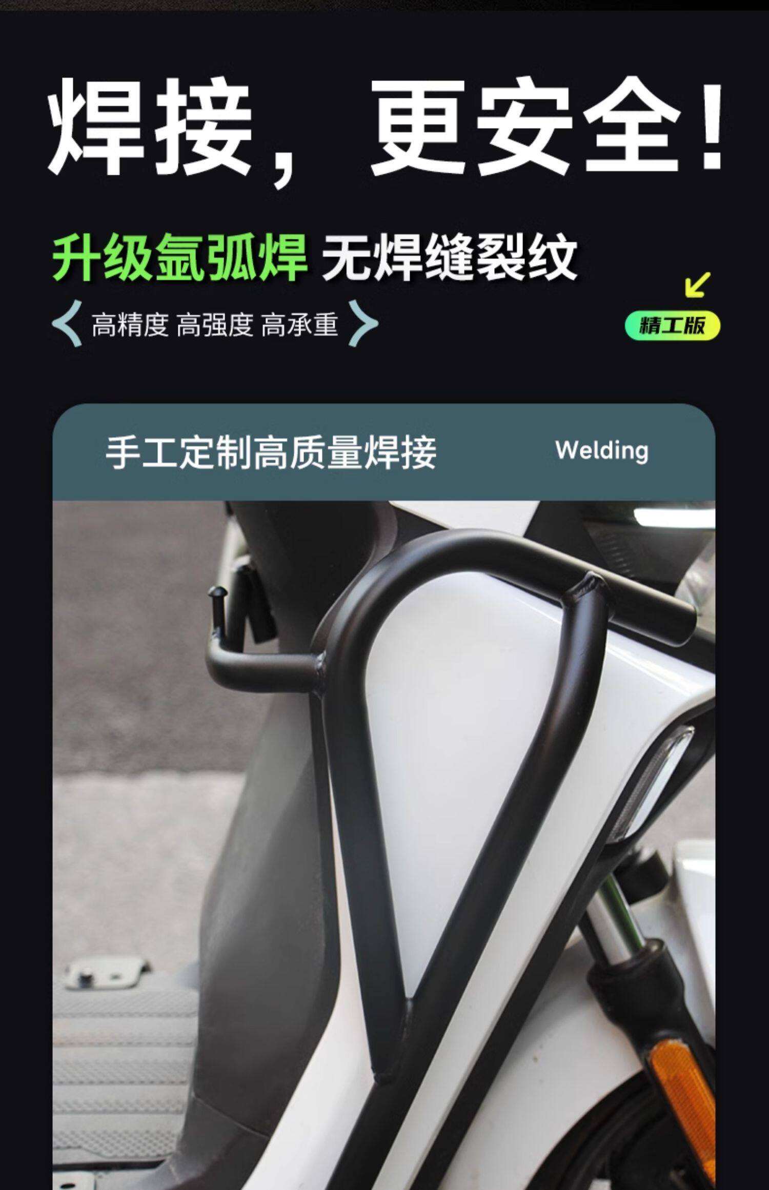 Suitable for Ninebot M95C+/N70C/M85C/F90Mm80C Front Bumper and Rear Rack for Electric Scooters and Electric Motorcycles