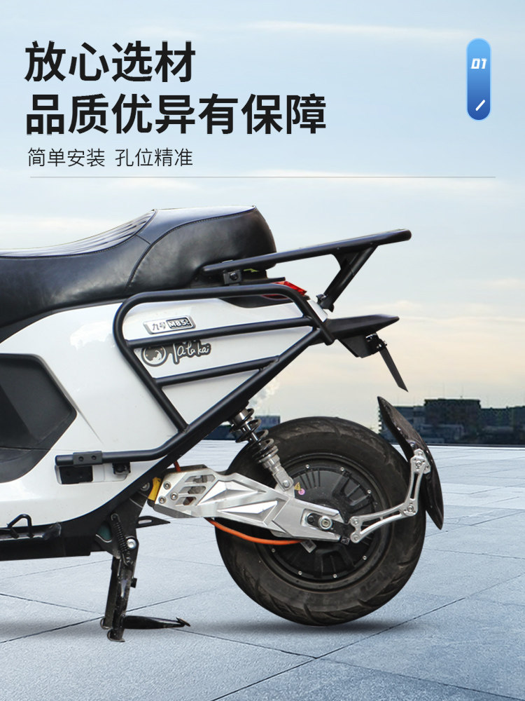 Suitable for Ninebot M95C+/N70C/M85C/F90Mm80C Front Bumper and Rear Rack for Electric Scooters and Electric Motorcycles