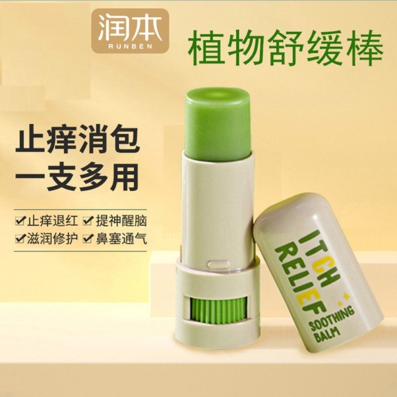 Moisturizing baby Borage Cream Mosquito Bite Mosquito Repellent BABY SPECIAL FLEA BITE MOSQUITO REPELLENT THE PREGNANT WOMAN SOOTHING STICK