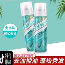2 bottled Van now free from water shampoo spray-controlled oil clear and daily care to oil hair fluffy to handle water