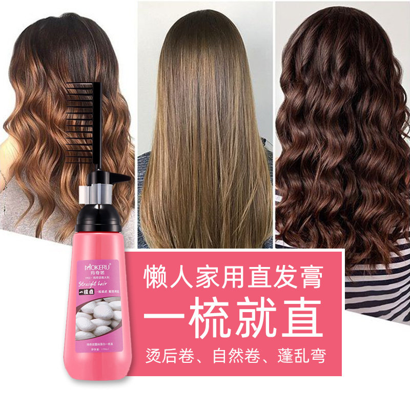 A Comb Straight Free Clip Softener Permanent Sizing Home Pull Straight Hair Medicine Straight Hair Cream Straight Hair Smooth Smooth Softener