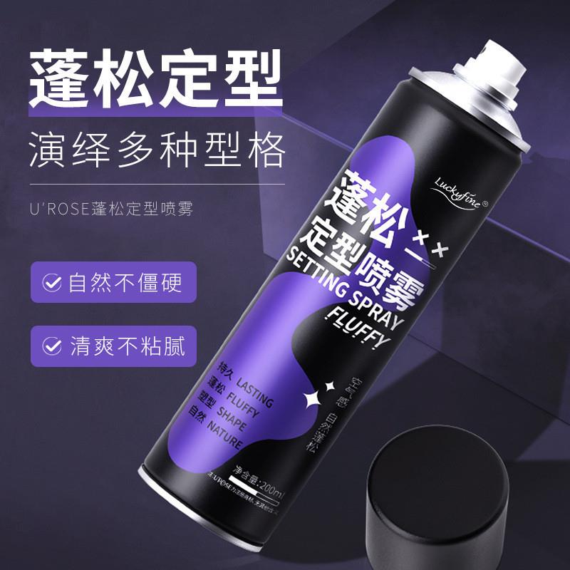 Bursting Styling Spray Fluffy Durable Styling Female Curly Hair Inner Fluffy Hair Gel Hair Gel Hair Gel Hair Gel Hair Gel Hair Gel-Taobao