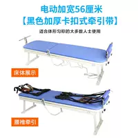 [8] ширина электрического кровати 56 см+черная пряжка