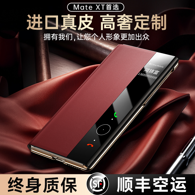 【業界初】Huawei MateXT三つ折り携帯電話ケース新型マグネットフリップ落下防止リストバンドXT並外れたマスター三つ折りスクリーン本革ブラケットオールインクルーシブハイエンド保護カバー超薄型男性に適し
