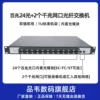 品韦 百兆24光2电光纤交换机24光2电光纤收发器光电转换器SC光口单模多模SC/FC/ST接口SFP光纤交换机