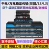 品韦傻瓜式L2/L3管理全千兆SFP光纤交换机SC/LC口1/2/4/8光2/4/8/16光/24光 48口电汇聚级联环网光纤收发器