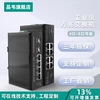 工业级导轨式2.5G交换机10G光口万兆交换机4口8口即插即用家用路由分流钢壳监控专用管理型以太网光纤收发器