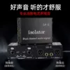 品韦卡侬音频隔离器6.5消除音响电流声消除器噪音6.5莲花电脑噪声抗干扰共地隔离器