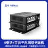 品韦   4电话光端机PCM语音光端机电话单模多模单纤双纤光纤延长器4路电话转光纤收发器SC/FC/ST