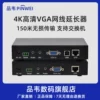 品韦VGA网线延长器转网口rj45音视频高清4K放大传输器VGA网线延长器VGA转网线传输器支持交换机局域网