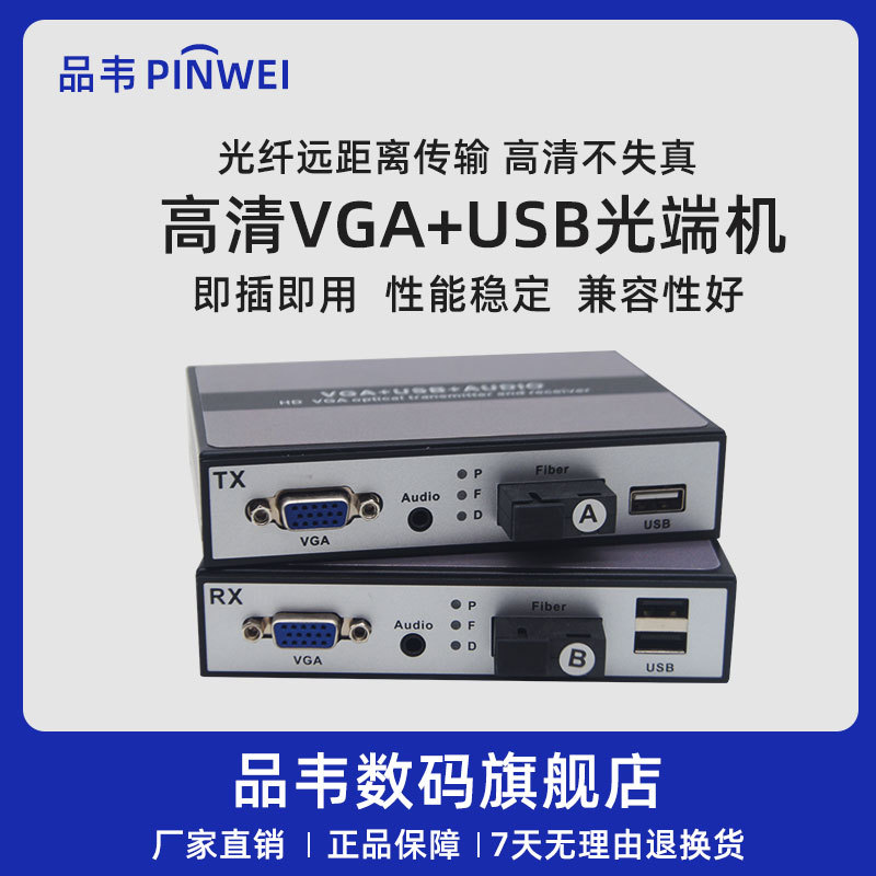 Pinwei Non-Compressed Vga Optical Transceiver Vga Fiber Optic Transceiver with Audio USB High-Definition Audio and Video Optical Transceiver Vga Fiber Optic Extender Sc/Fc Interface Vga to Fiber Single/Multi-Mode with Loop-Out