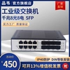 工业级千兆8光8电SFP交换机 导轨式千兆8光8口POE供电以太网非管理型工业防雷耐高低温宽压12V24V52V监控专用