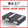 品韦  ip网络转同轴传输器iptv高清网络同轴传输延长器监控模拟信号延长500/2000米网线转同轴高通方案