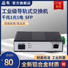 品韦 工业级千兆1光1电SFP交换机导轨式1光1口POE供电以太网非管理型工业防雷耐高低温宽压12V24V52V监控专用