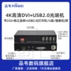 品韦1路2路非压4KDVI光端机带USB2.0光纤延长器DVI转换器光纤收发器转光纤带独立音频带232单双纤SC/LC传输器