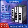 品韦 导轨工业交换机 百兆千兆工业交换机4口5口8口导轨式工业级光纤交换机交换器以太网交换机网络分流监控