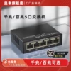 5口千兆交换机五孔分线器家用路由器宿舍集线器家庭网络百兆网线端口监控扩展器交换器