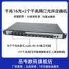 品韦 千兆16光2电光纤交换机16光2电光纤收发器光电转换器SC光口单模多模SC/FC/ST接口汇聚光纤交换机