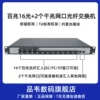 品韦 百兆16光2电光纤交换机16光2电光纤收发器光电转换器SC光口单模多模SC/FC/ST接口汇聚光纤交换机