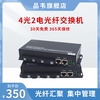 品韦 百兆千兆4光2电光纤交换机 4光2电光纤收发器 光电转换器 SC光口单模多模SC/FC/ST接口SFP光纤交换机