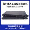 品韦 无压缩2路VGA光端机光纤收发器音频带USB高清音视频光端机VGA光纤延长器SC/FC接口VGA转光纤单多模20KM