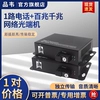 品韦  1路电话光端机1路电话光纤收发器1路电话转光纤带网口1路语音光端机收单模多模单纤双纤SC/ST/FC可选